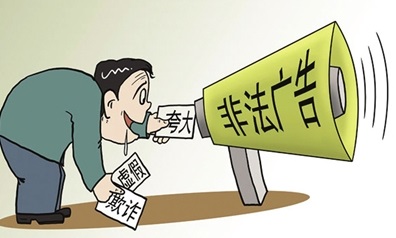 广电总局开展广电广告专项整治：这几类广告将成整治重点