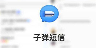爆红后迅速遇冷：热度已退的子弹短信还能飞多久？