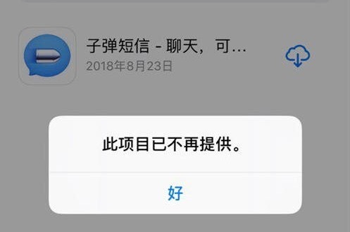 随即，子弹短信客服官方微博账号在下面回复：&ldquo;积极处理中&rdquo;。