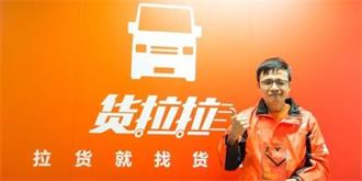 “货拉拉”司机成盗窃帮凶？  折射平台监管之弊