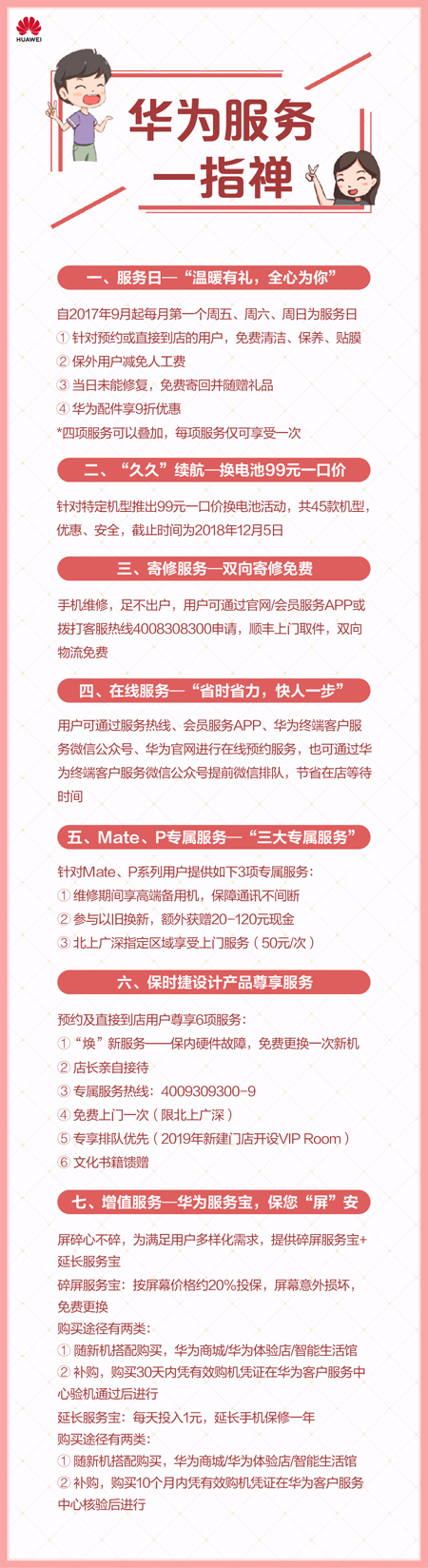 微信图片_20181011205701