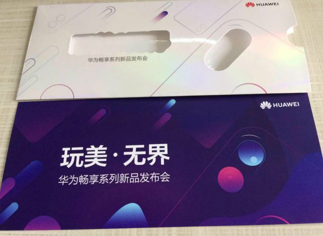 玩美无界 华为畅享9 Plus/MAX今日在西安即将发布 1799元起？