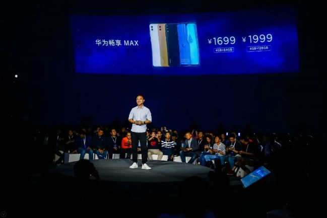 国内首个穹顶投影手机发布会 华为畅享MAX千元巨屏震撼登场(图4)
