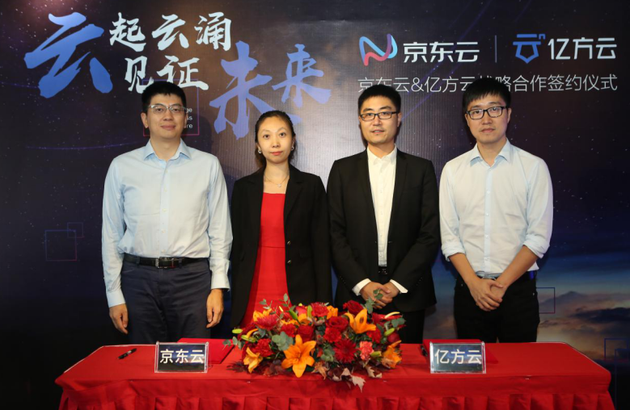 亿方云完成千万美元B轮融资，曾接触阿里云等多家投资商