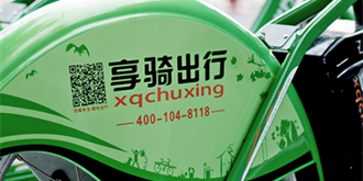 享骑电单车“押金难退”？  用户：一个月未到账