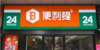 传便利蜂获腾讯与高瓴投资 官方不予置评