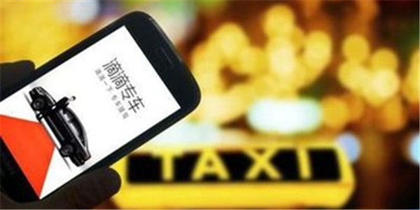 滴滴司机上传女乘客不文明行为视频 被平台封号7天