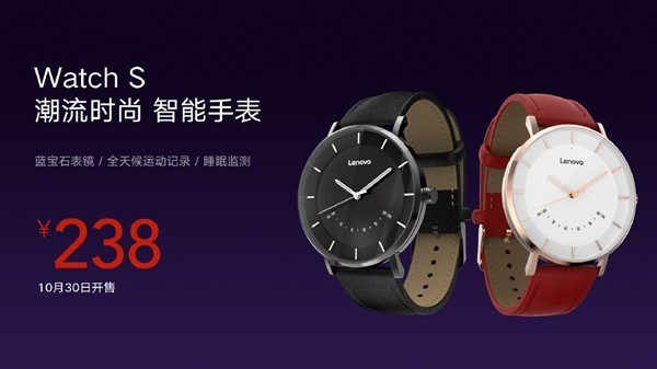 238元！颜值超级能打！联想Watch S智能手表发布