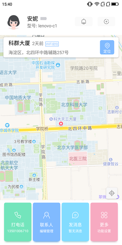 客户端 (1)