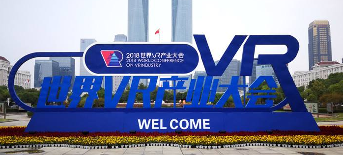 2018世界VR产业大会在南昌开幕，马云发表主题演讲
