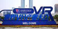 2018世界VR产业大会在南昌开幕，马云发表主题演讲