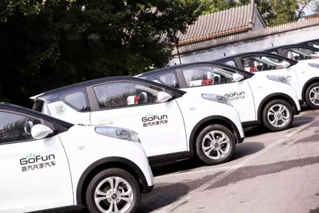 从共享单车落幕到共享汽车启幕 GoFun出行如何快速前行？