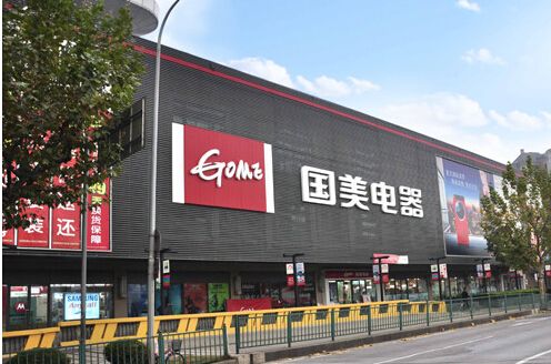国美商城“砍单”涉嫌违约，大促期间买家需小心