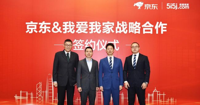 京东房产“双11”上线二手房业务   打造“无界”购房新体验