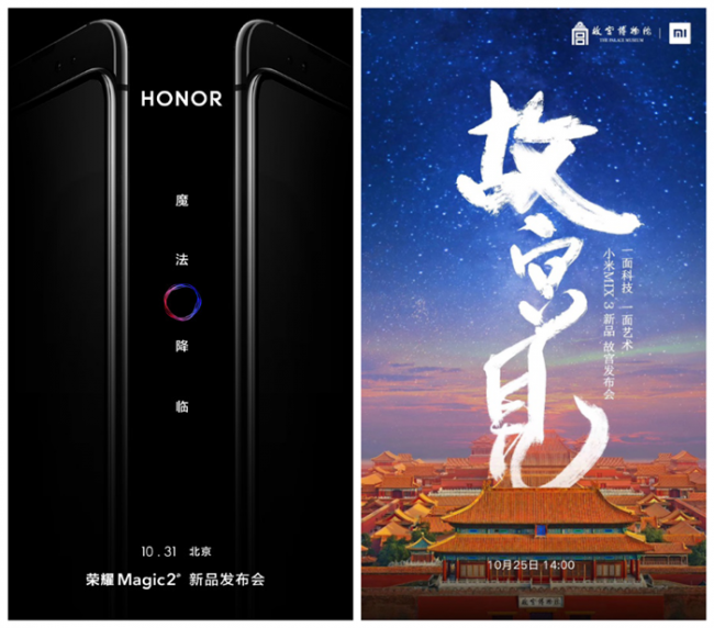 小米MIX3、荣耀Magic2将迎来终极较量，两款热搜机谁能稳赢？