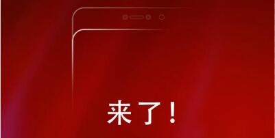 又一款滑盖式全面屏 联想Z5 Pro 11月1日即将发布