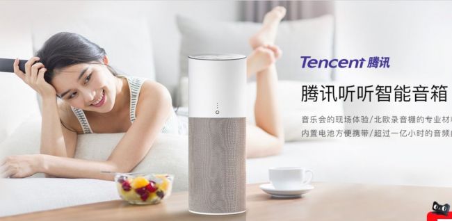 备战双11？腾讯再次在天猫开店卖智能音箱