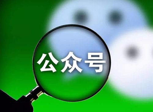 腾讯被约谈！要求清理传播淫秽色情等有害内容的公众号