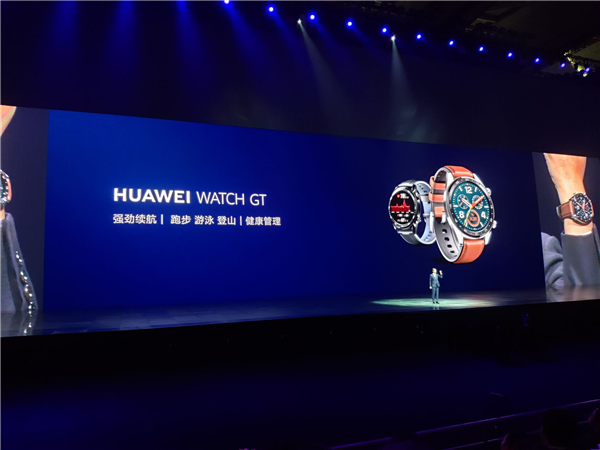1288元起！超强续航+实时连续心率监测！HUAWEI WATCH GT今日发布