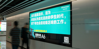 地铁广告再出新秀，这一次与海信手机在地铁里谈读书