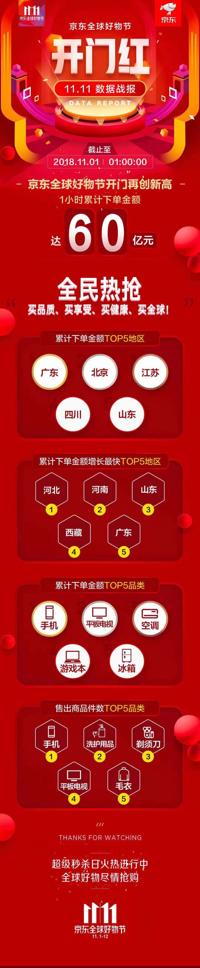 微信图片_20181101141116