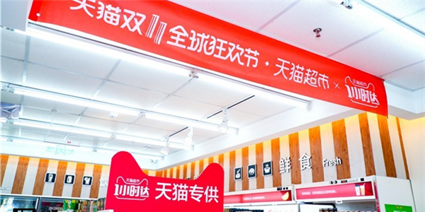 天猫加快线下战略布局 与饿了么达成合作共识