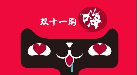 “双11”促销猫腻多？北京13部门合力对电商平台进行行政指导