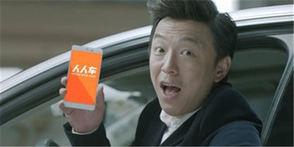 人人车回应关闭部分城市业务：属正常业务调整