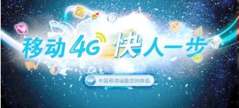 人多就该网速慢？移动回应4G网速垫底：用户基数大