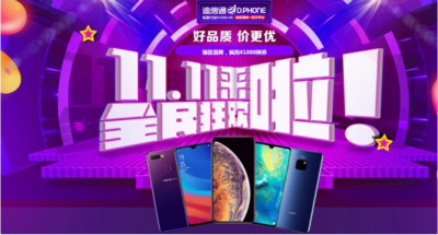 AI智慧全面屏   华为P20双十一迪信通钜惠来袭