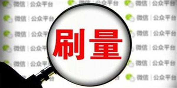 一条“好评”可赚30元？刷单背后暗藏陷阱