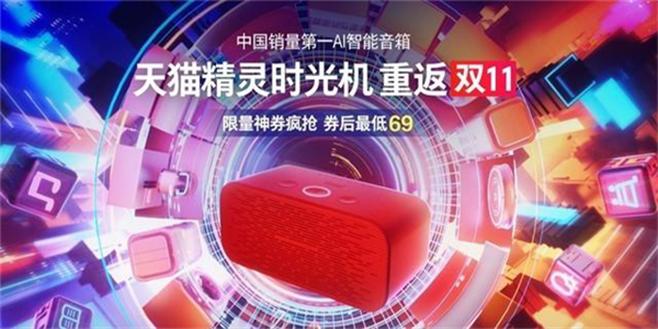 阿里百度小米狠斗双十一！智能音箱市场大打价格战