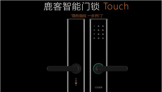 一元试用鹿客智能门锁 迪信通为你打开方便之门