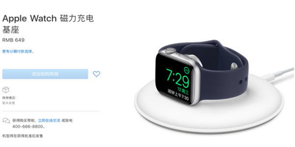 除了智能手机能无线充电，苹果Apple Watch也是可以的