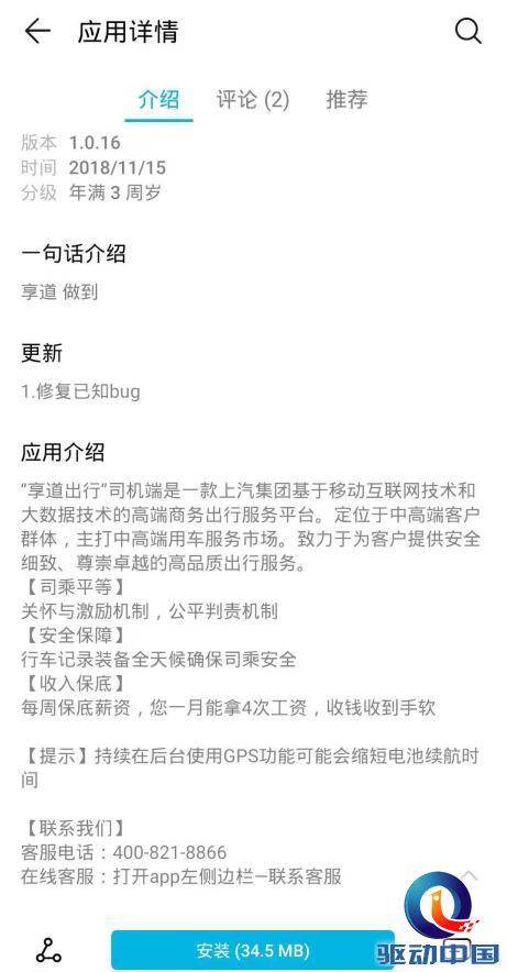 QQ截图20181119111035