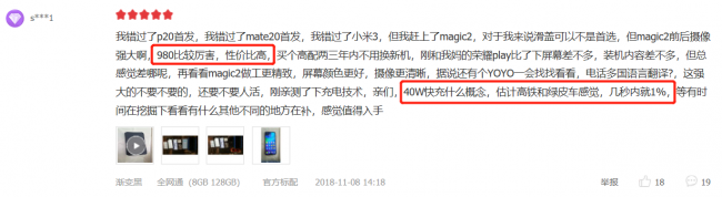 荣耀Magic2再添佳绩，霸气夺得京东手机11月第3周销量冠军(图2)