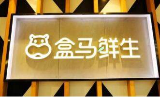 盒马上海区总经理被免职，将招募消费者担任监督员