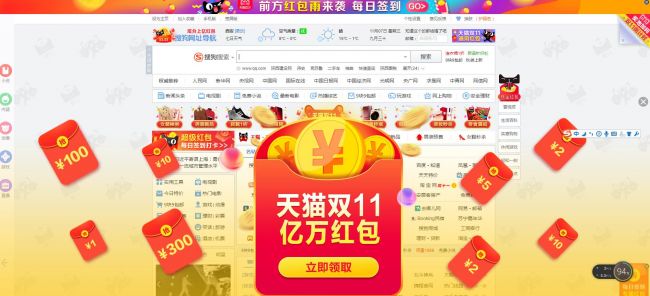 独家|天猫“双11”的狂欢下：一半是海水 一半是火焰