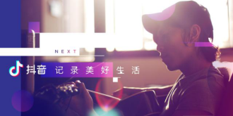 抖音短视频诉新浪微博侵犯名誉权 索赔100万