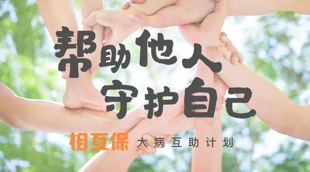 支付宝宣布“相互保”升级为“相互宝”，服务优化不愿参与可退出