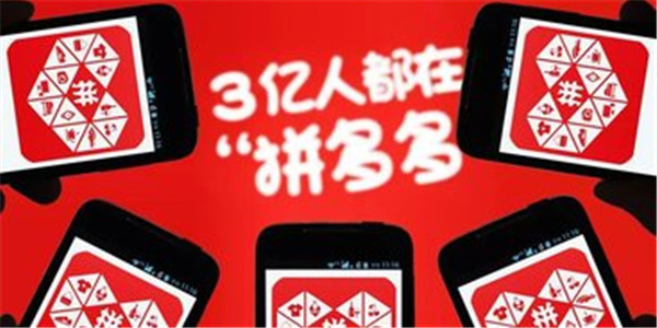 拼多多回应被苹果下架：技术Bug导致短期下架