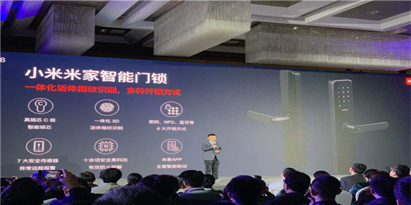 多种开锁方式！小米AIoT平台加持！小米米家智能门锁官宣