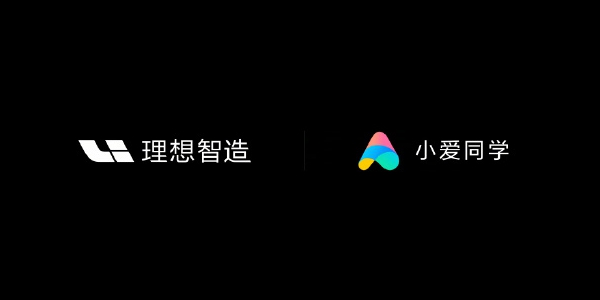小米与车和家合作 小爱同学将负责打造车内语音交互环境