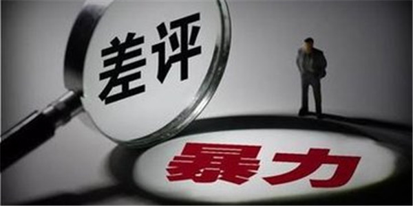 细思恐极！网购给差评却遭商家泄露信息