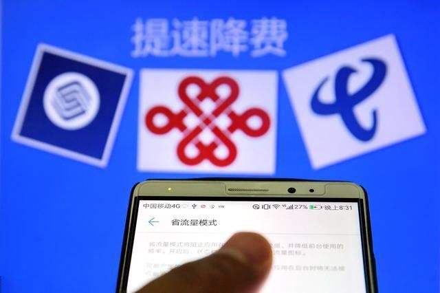 携号转网五城试点运行，或促进运营商提速降费