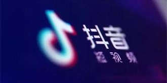 百家号"滑梯门"事件发酵，抖音起诉百度索赔100万