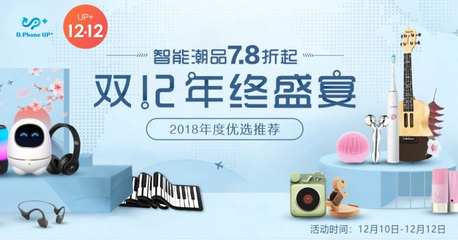 双十二年终盛宴，全场智能 7.8 折起！  (图1)