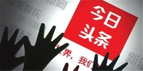 消息称今日头条将上线“飞聊” 欲与微信试比高？