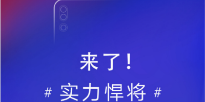 挖孔屏+后置三摄  实力悍将良心优品联想Z5s来了