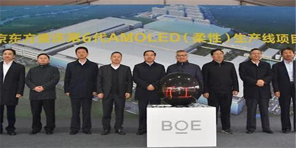 京东方重庆第6代柔性显示生产线开工，韩国感受到了威胁？